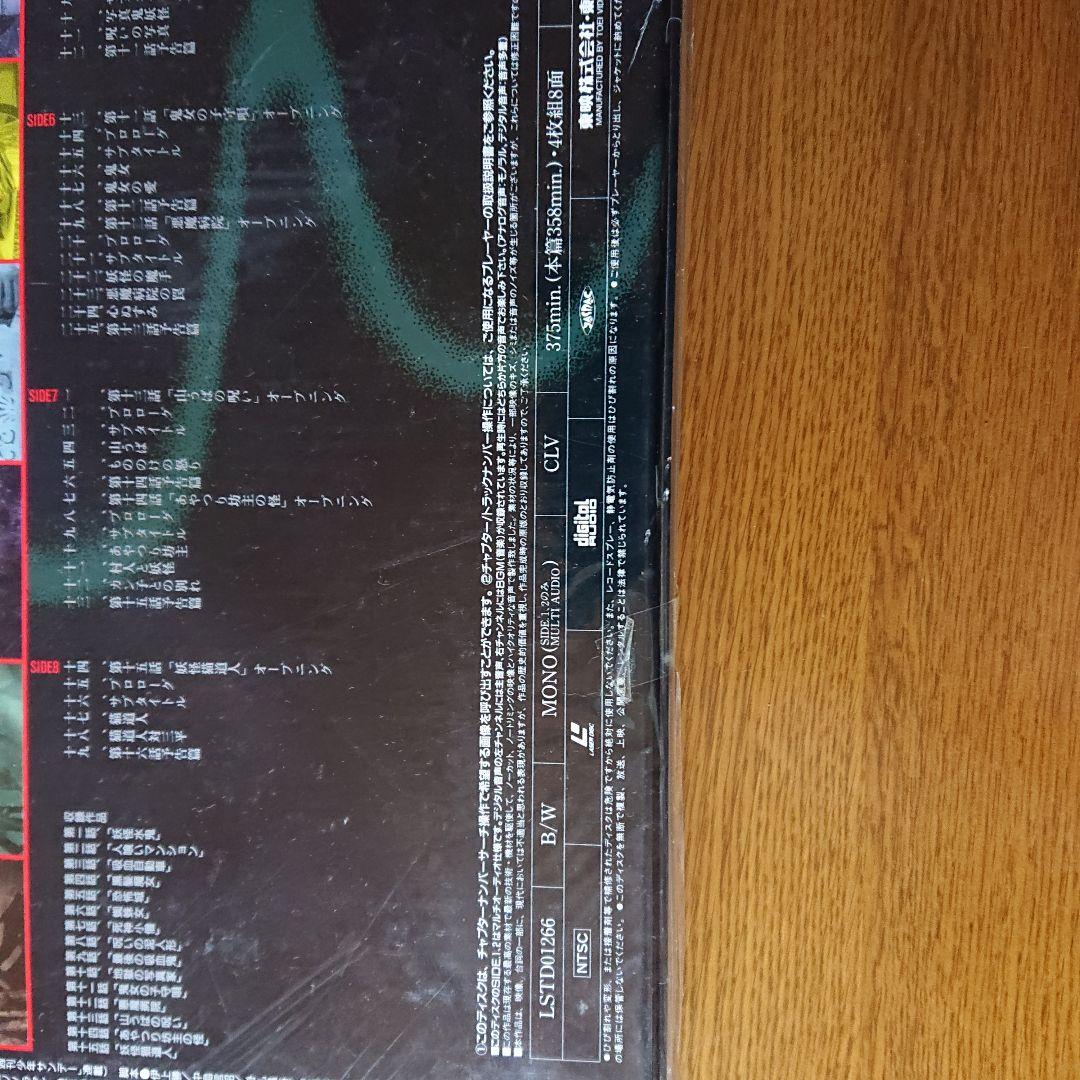 河童の三平 妖怪大作戦VOL.1(レーザーディスク)