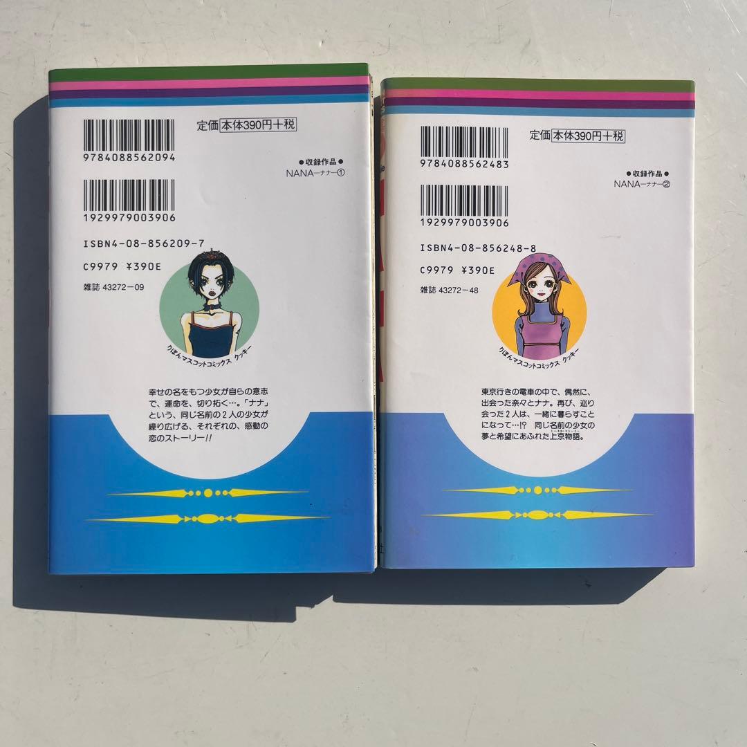 全巻初版　美品　ナナ　NANA全巻　モバイルNANA NANA7.8巻