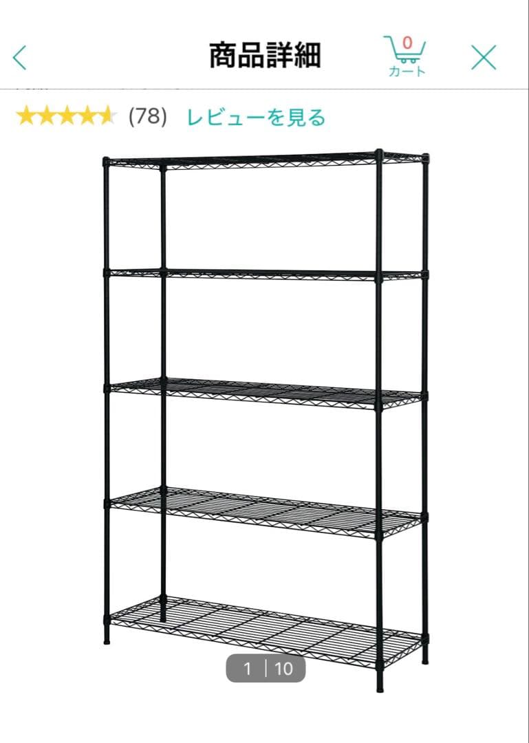 ニトリ スチールラック メタルラック 180㎝ 4段 3台セット 値下交渉可