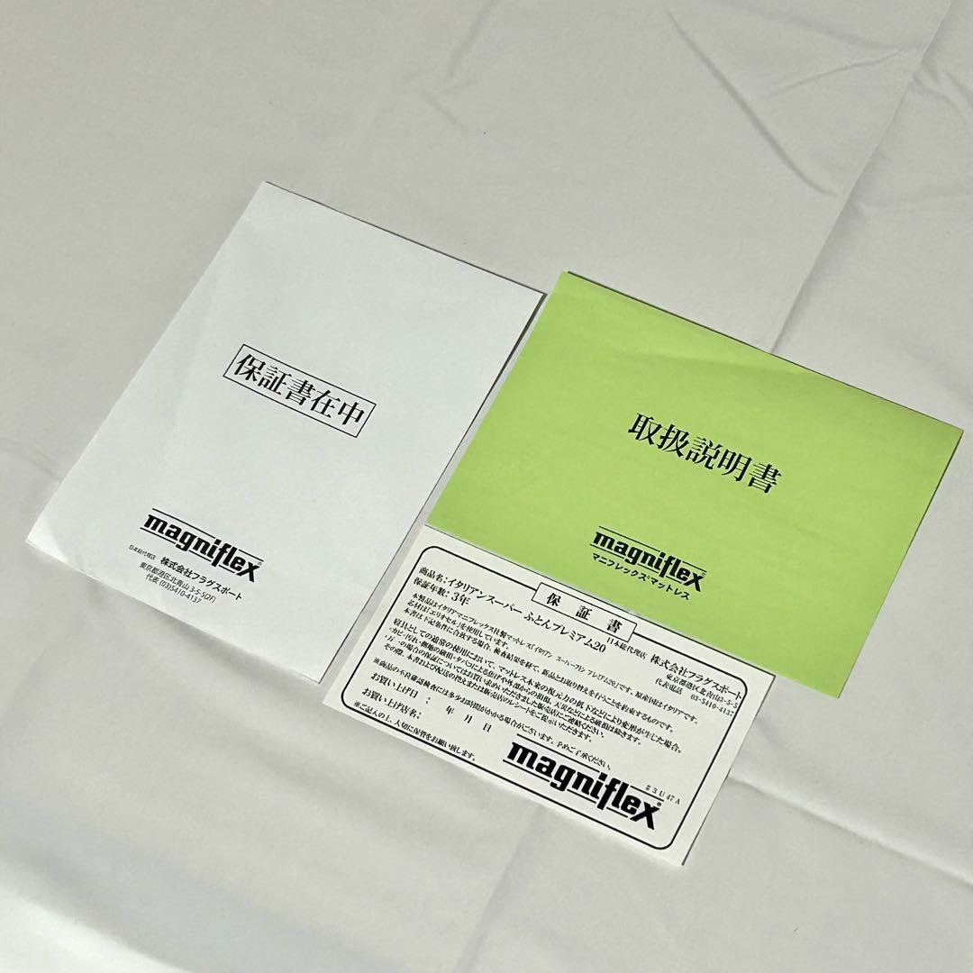 【訳あり未使用品】マットレス　シングル　マニフレックス　ふとん　ライトブルー