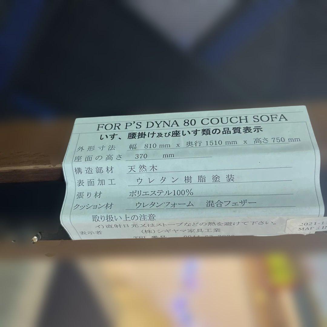 【シギヤマ】組替可能カウチソファ◆ウォールナット◇ちょい訳有品