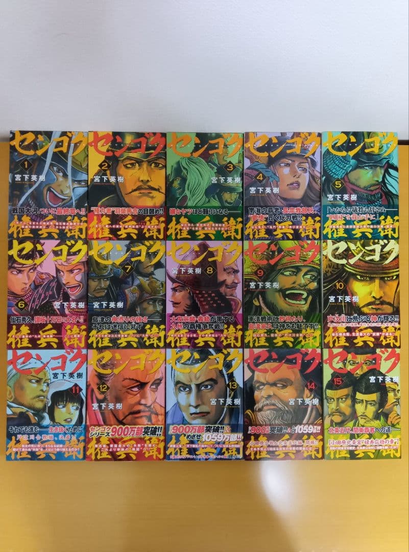 センゴク シリーズ 全72巻セット 宮下英樹