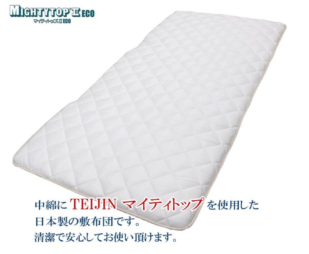 敷き布団 セミダブル テイジン マイティトップ 抗菌 防臭 防ダニ 日本製