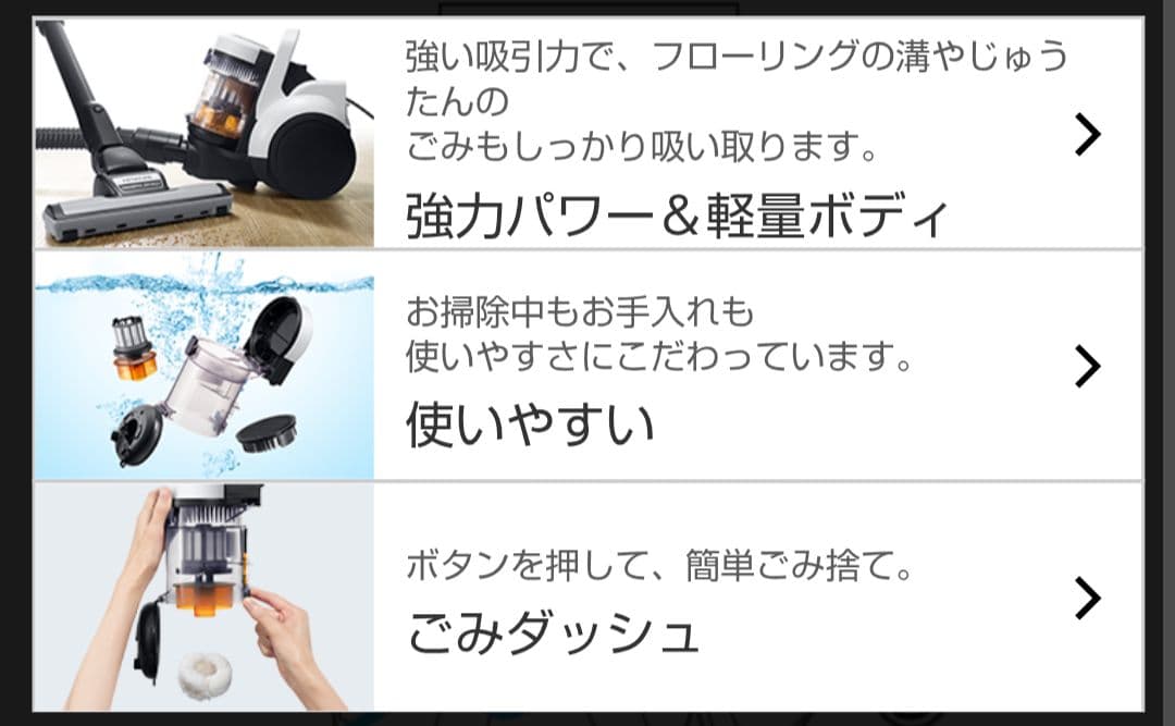 【実質新品】2025年製 日立 パワかるサイクロン CV-SV90K 掃除機