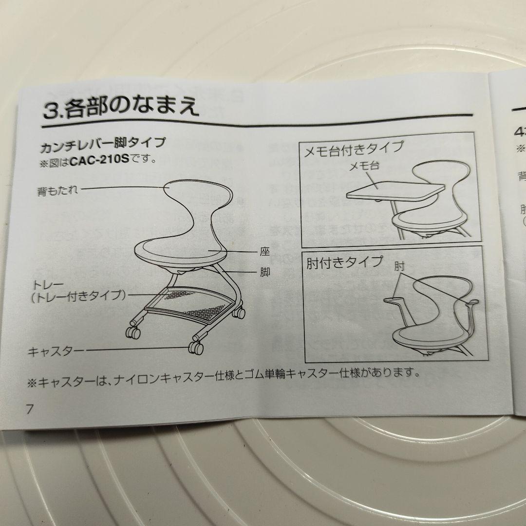 KOKUYO キャンパス アップ カンチレバー脚タイプ　CAC-210S
