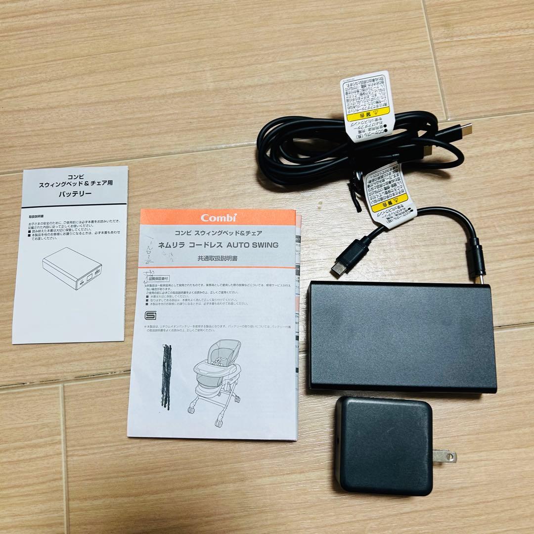 【カバー洗濯済】コンビ ネムリラ AT CL コードレス AUTO SWING