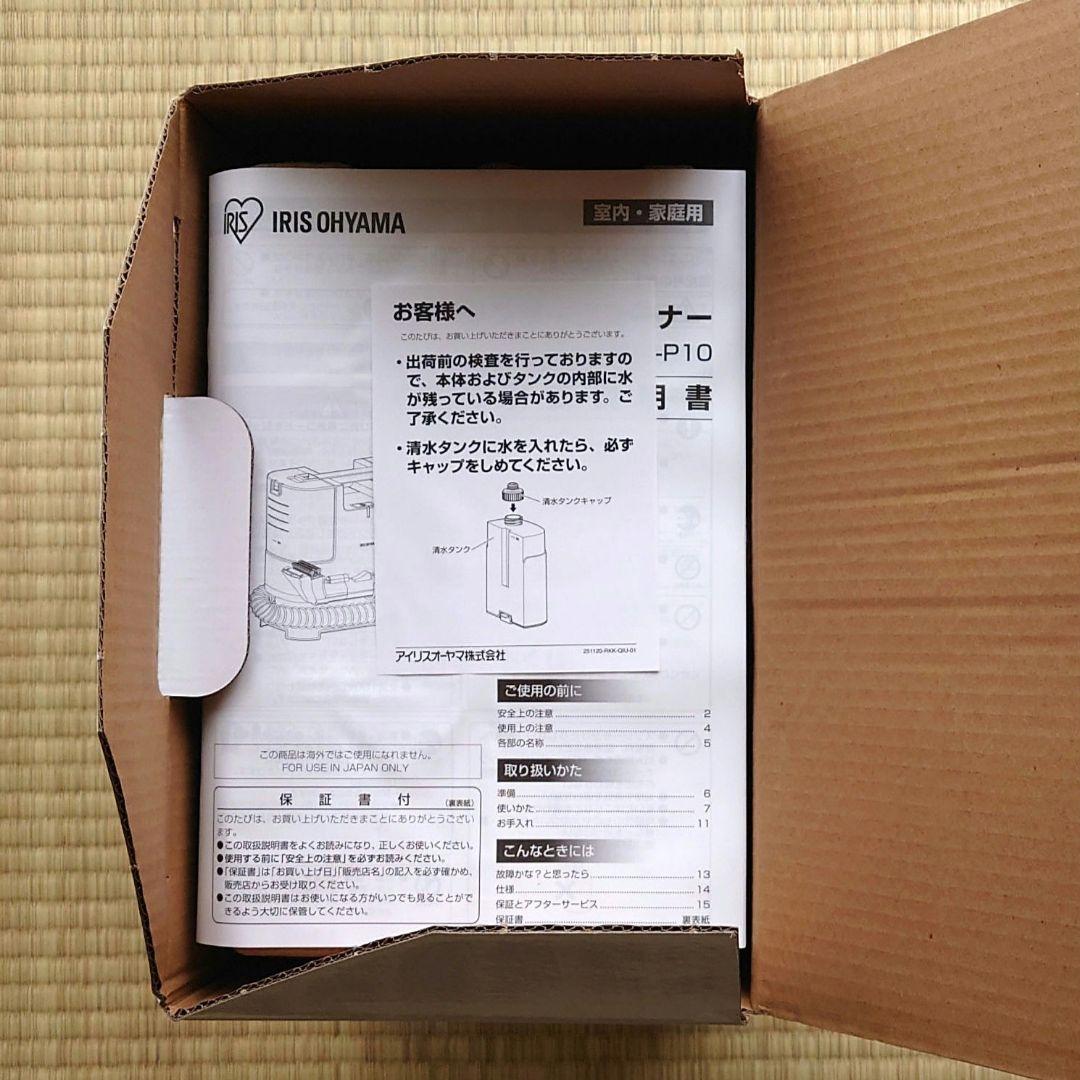 たあ☆アイリスオーヤマ　リンサークリーナーホワイト　RNS-P10-W