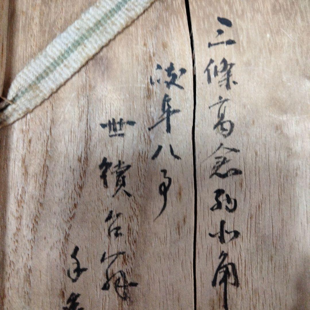 新春セール赤茶碗　秋月