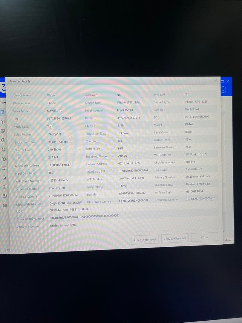 iPhone 16 Pro Max 256gb ジャンク部品取り