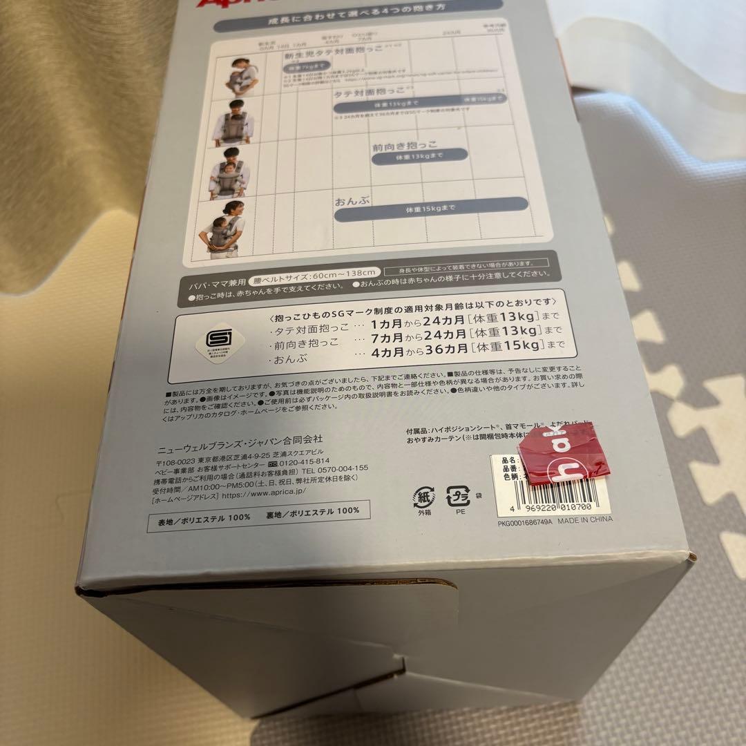 アップリカ　ラクリス　抱っこ紐