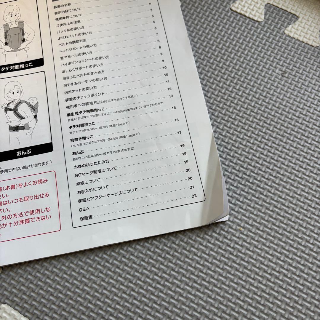 アップリカ　ラクリス　抱っこ紐