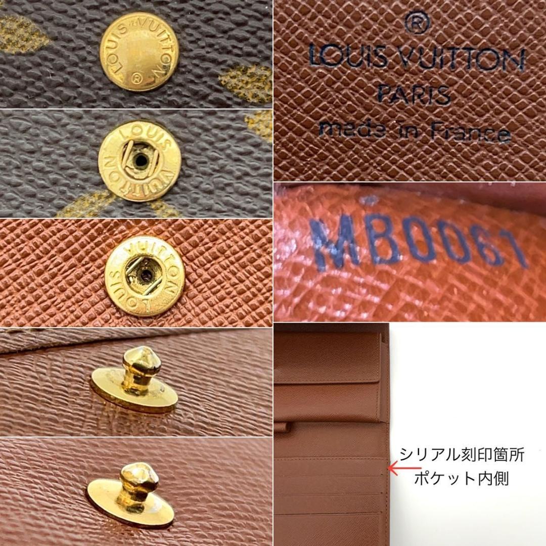 【極美品】ルイヴィトン 長財布 インターナショナル モノグラム 男女兼用