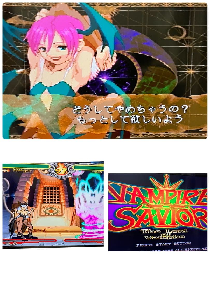 ストリートファイターZERO3/ヴァンパイアセイヴァー/餓狼伝説　ソフト未開封