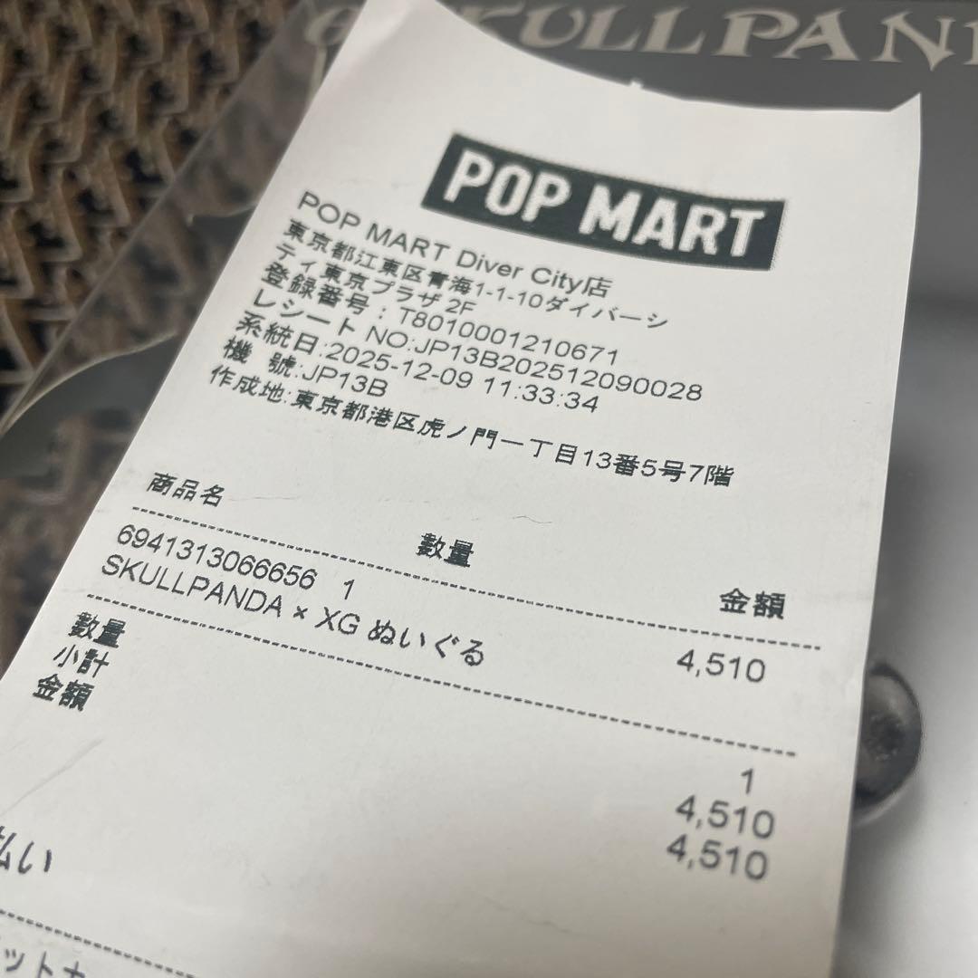 スカルパンダ XG コラボ ぬいぐるみ ペンダント レシート写真あり