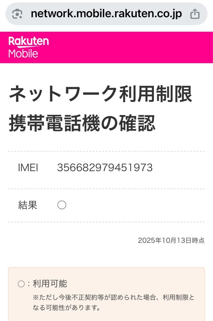 Apple iPhone 13 本体 グリーン 128GB 付属品付き
