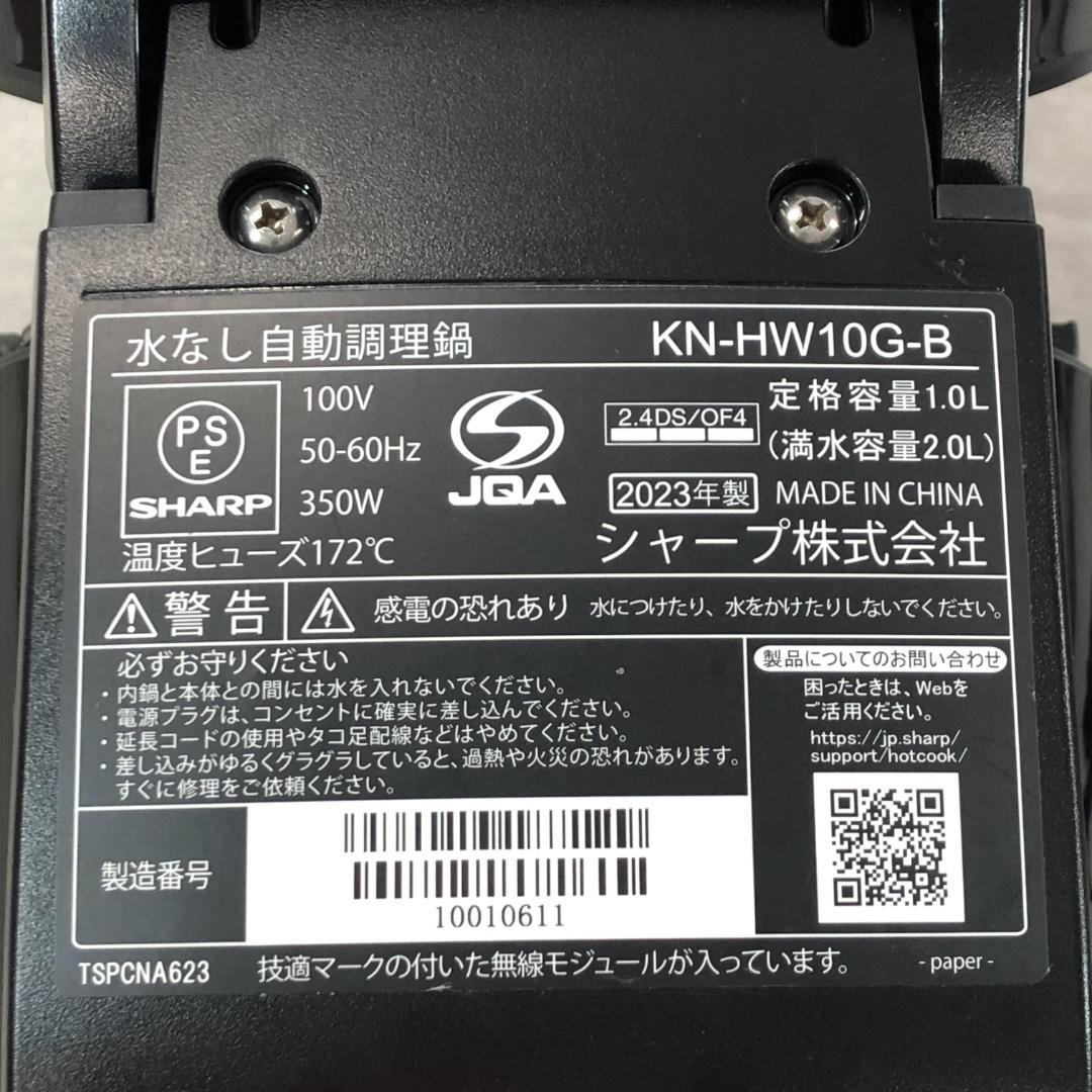 に*こ様 シャープ ヘルシオ ホットクック 電気調理鍋 無水鍋 KN-HW10G