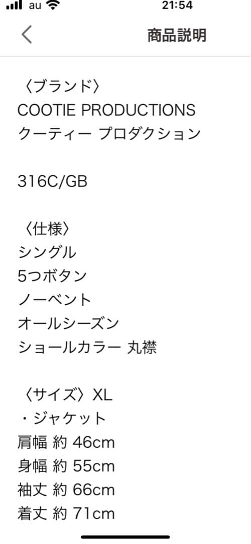 クーティーcootieカバーオールセットアップ