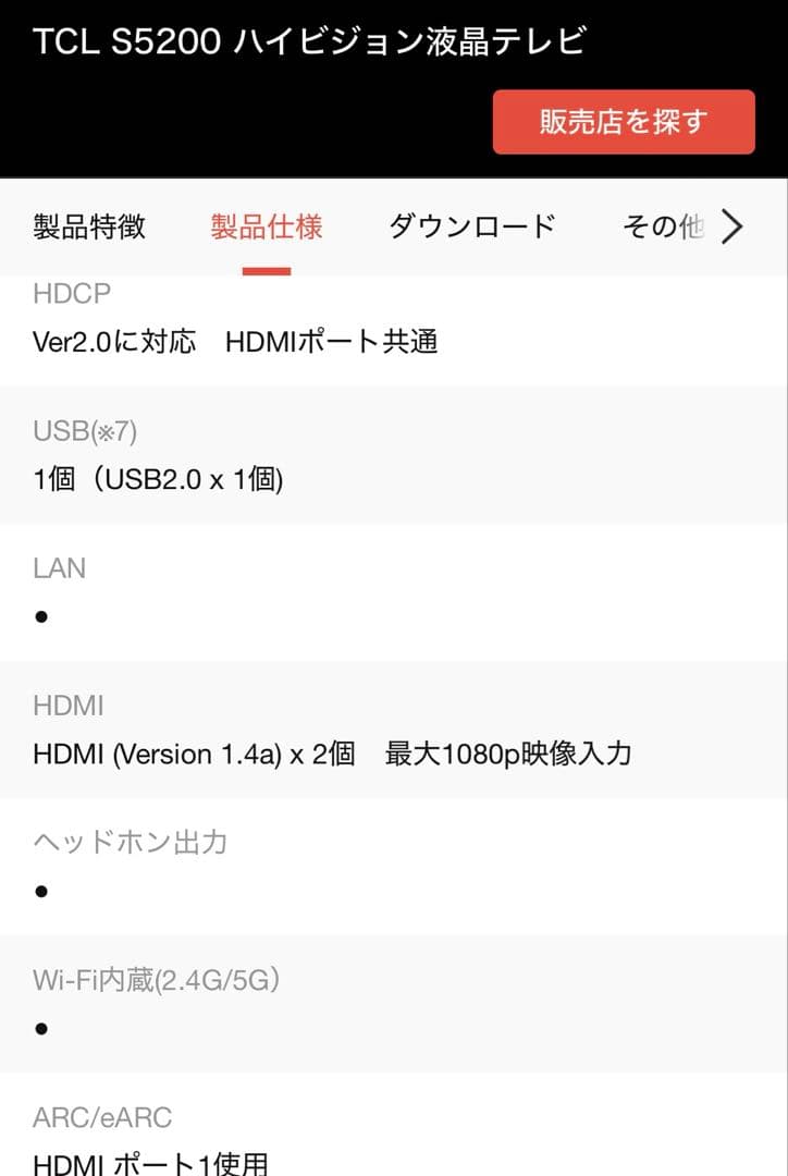 TCL S5200 ハイビジョン液晶テレビ　40V型