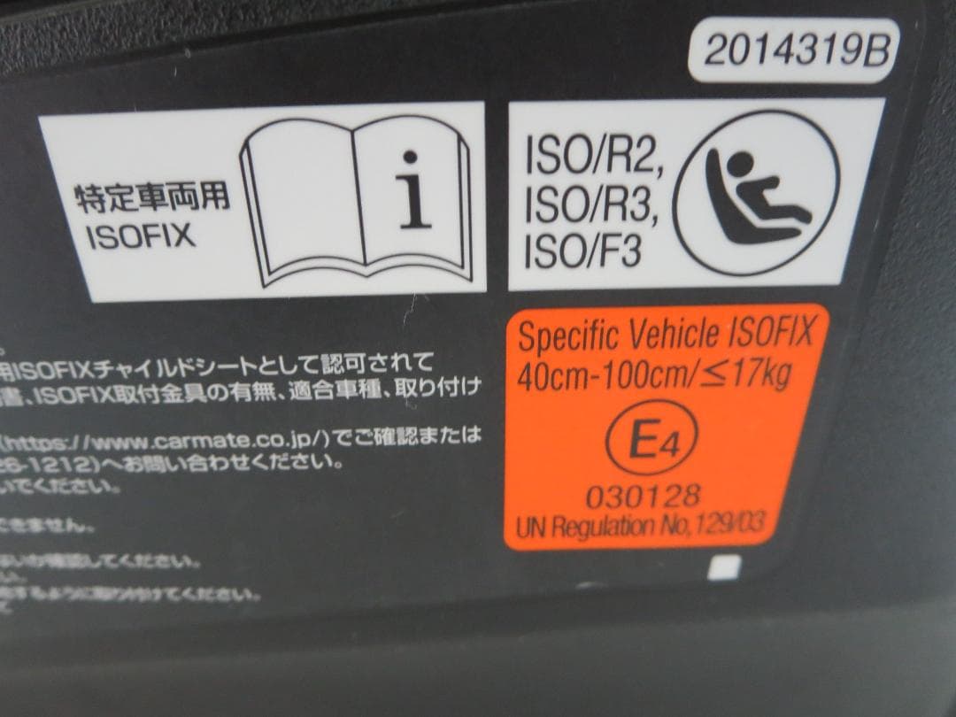 エールベベ・クルットR ウィ チャイルドシート　ISOFIX　回転式
