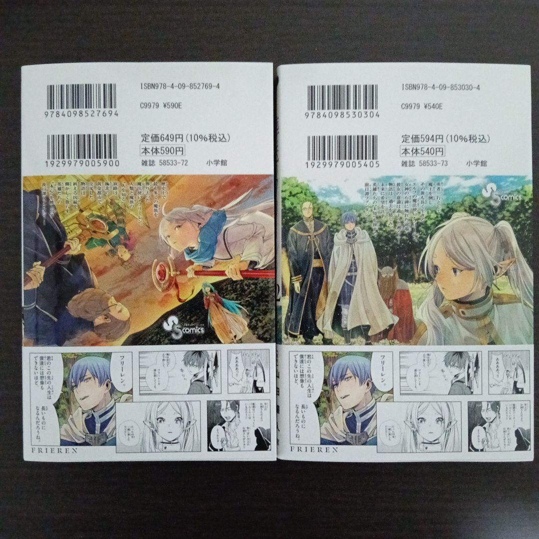葬送のフリーレン1巻〜13巻+関連本3冊セット