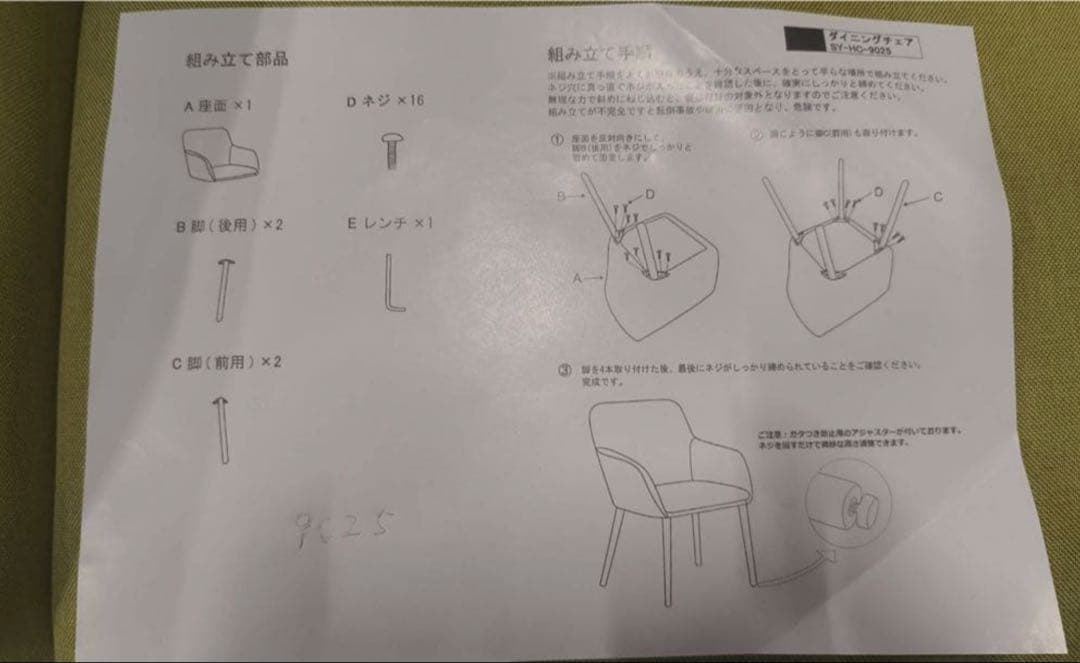 ダイニングチェア グリーン4脚セット 布張り北欧風デザインファブリック製