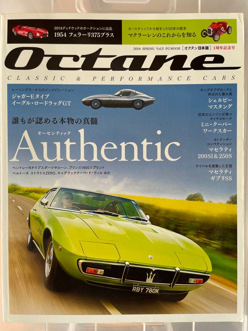 ★動画あり！☆ コルベット ディアブロ他 雑誌 11冊セット