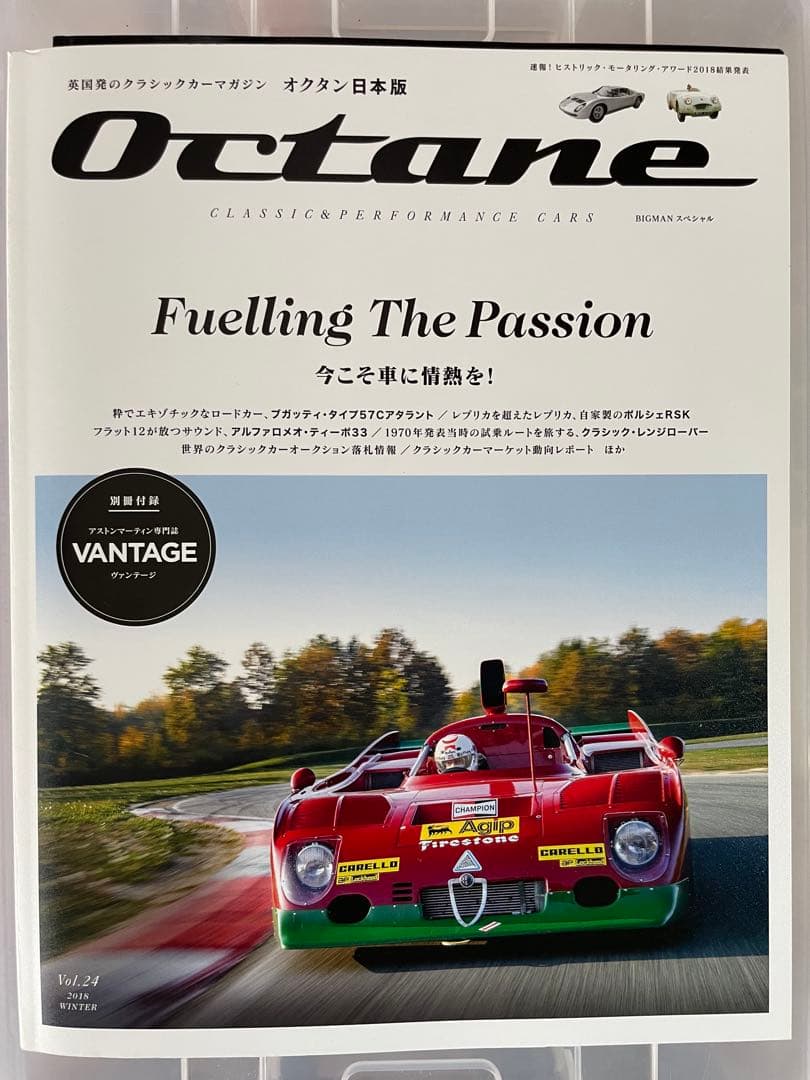 ★動画あり！☆ コルベット ディアブロ他 雑誌 11冊セット