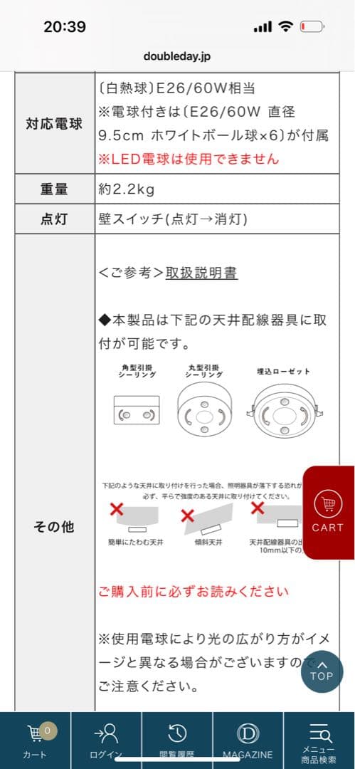 INTERFORM インターフォルム LT-3523 グラディスカ