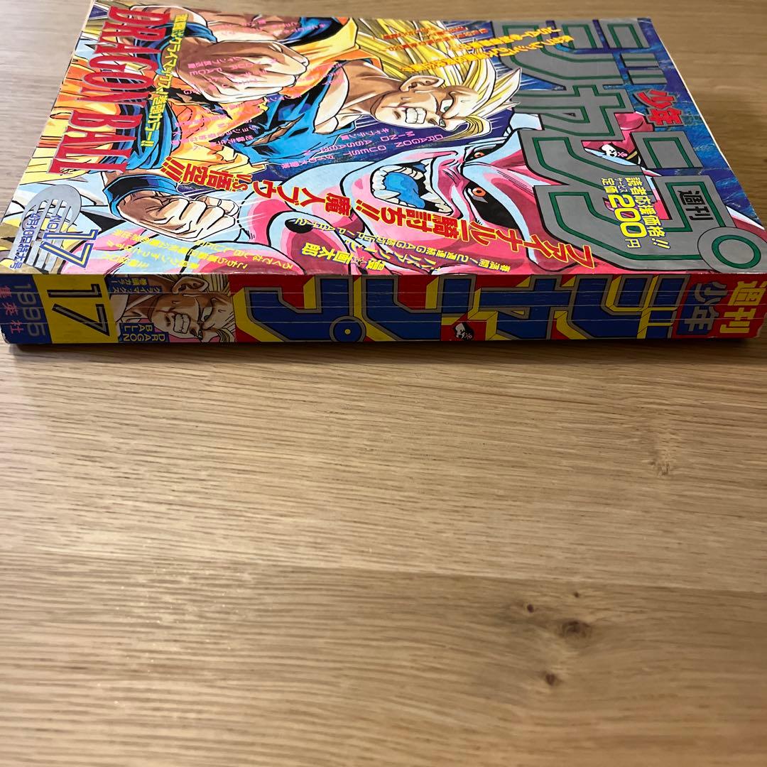 週刊少年ジャンプ　ドラゴンボール