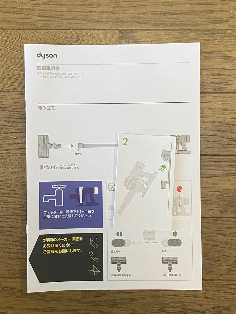 Dyson V8 Fluffy ダイソン ワイヤレススティッククリーナー