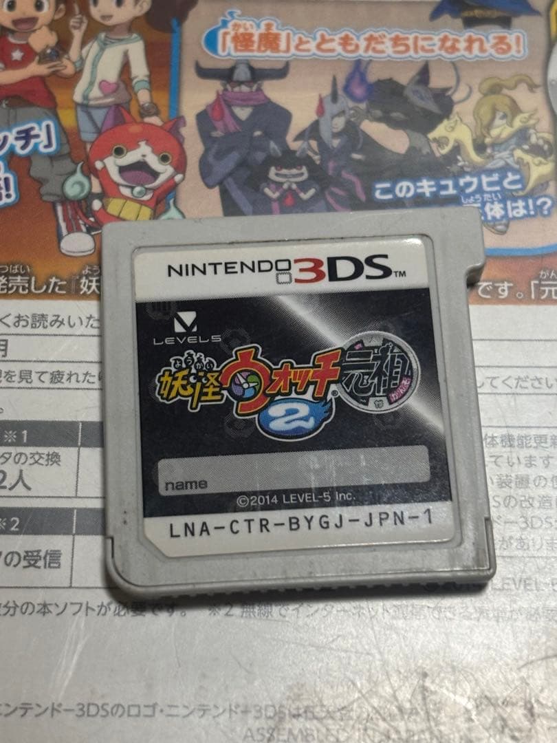 3DSカセット妖怪ウォッチ、ドラクエセット