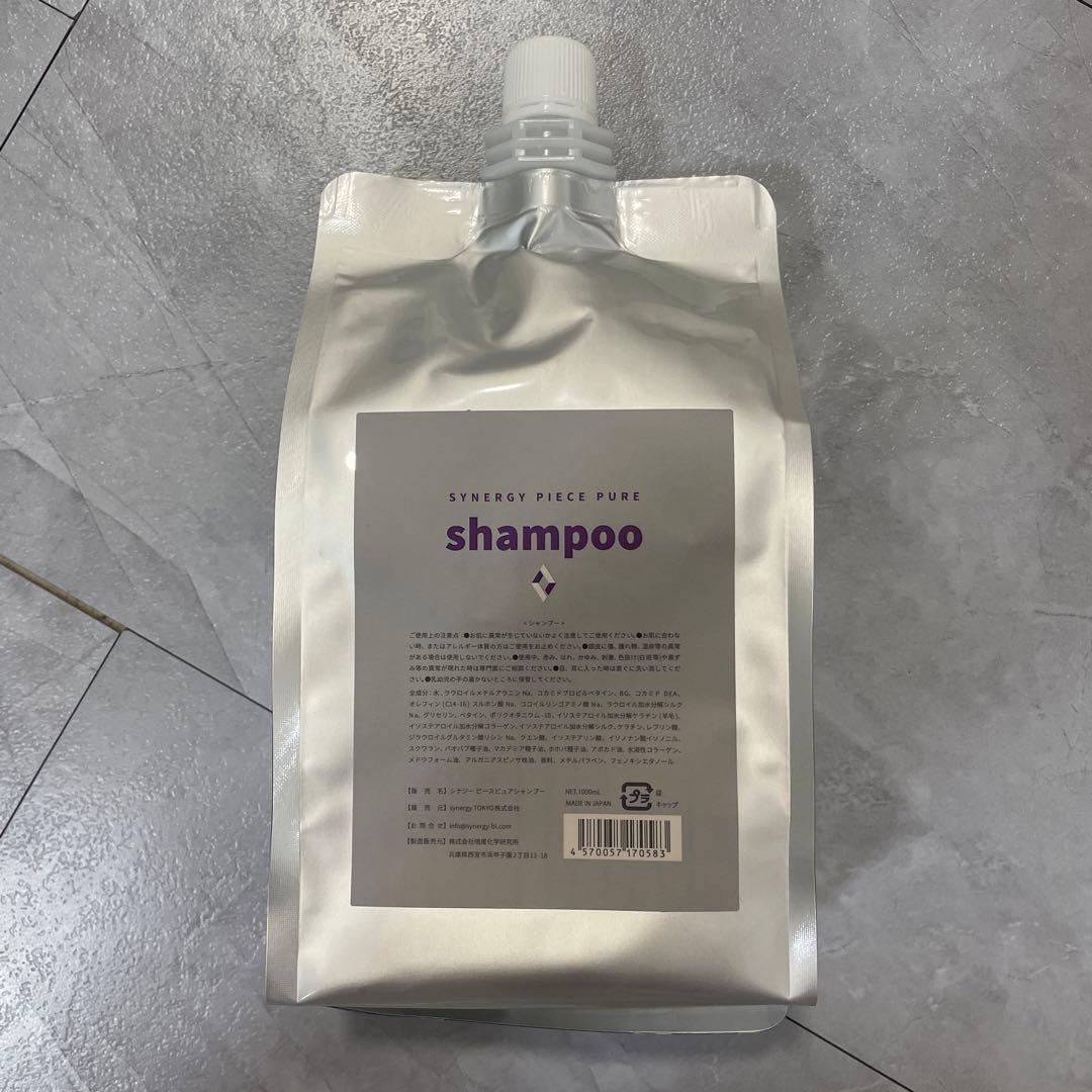 シナジー　ピースピュア　シャンプートリートメント1000ml