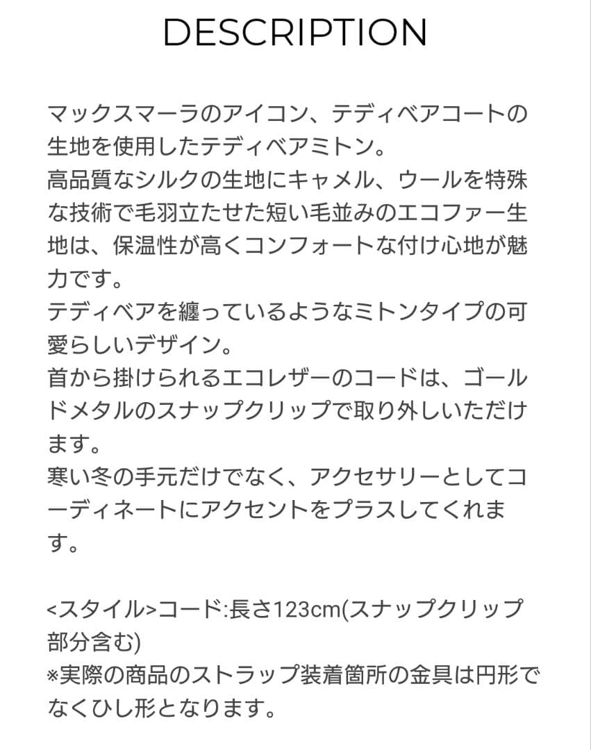 Max Mara　テディベアミトン　キャメル　M