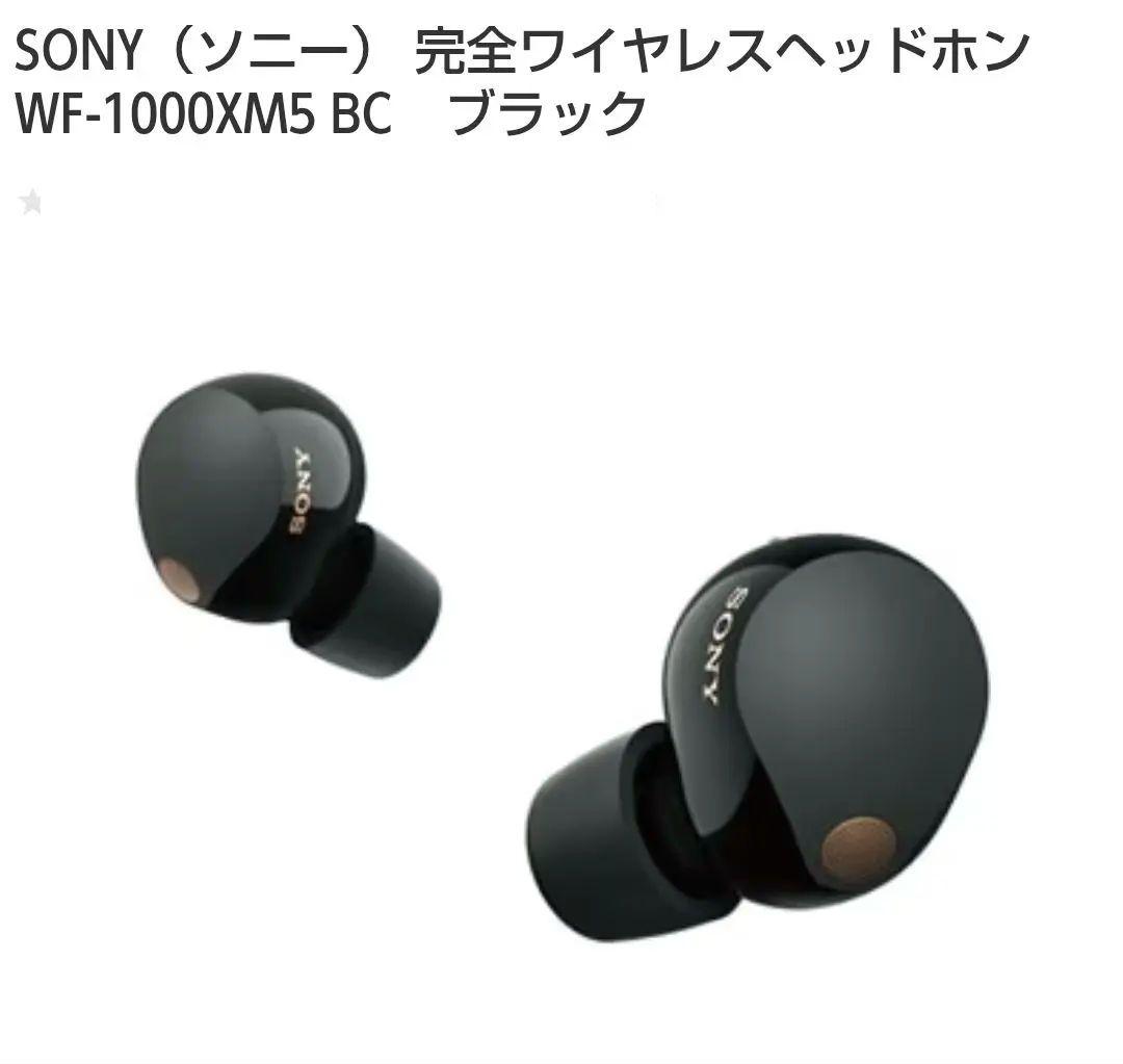 【未開封新品】SONYワイヤレスステレオヘッドセットWF-1000XM5ブラック