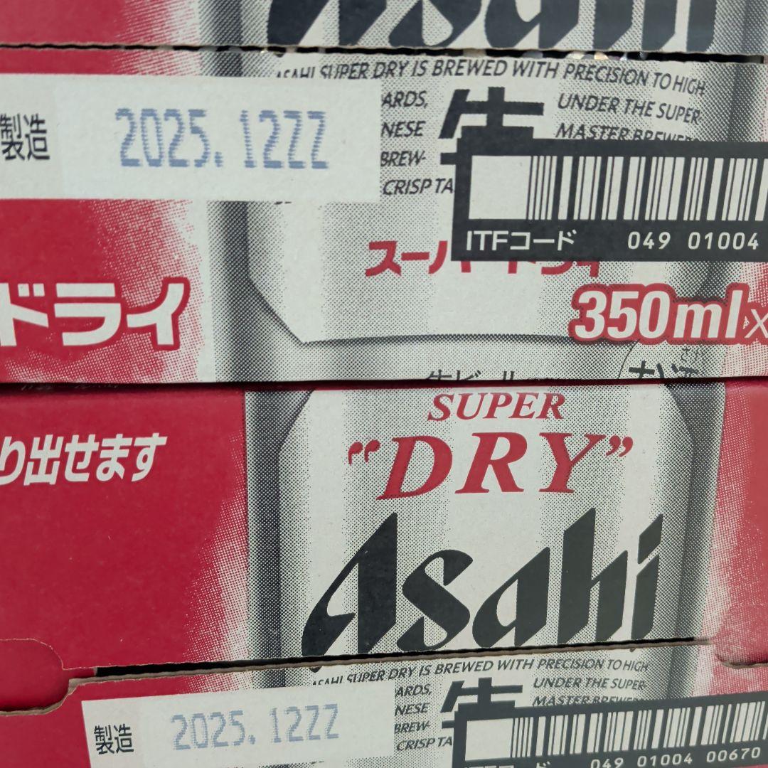 アサヒスーパードライ350ml 48缶 24缶×2箱　賞味期限8月