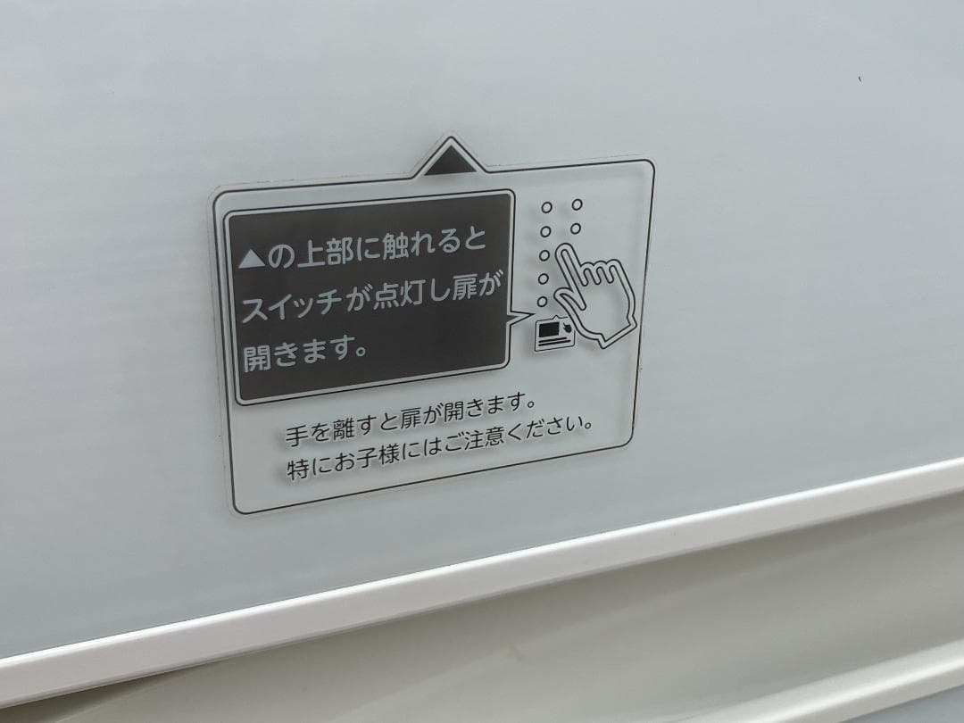 愛知岐阜/送料無料★東芝 410L冷蔵庫　GR-K41GXV(ZW)　17年製