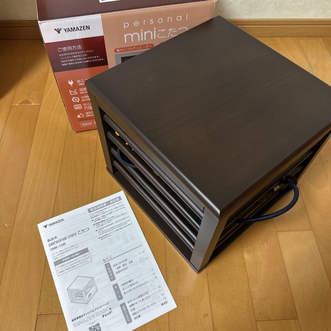 即発送　説明書付き　YAMAZEN 山善　一人用 こたつ ミニ 天板付 省エネ
