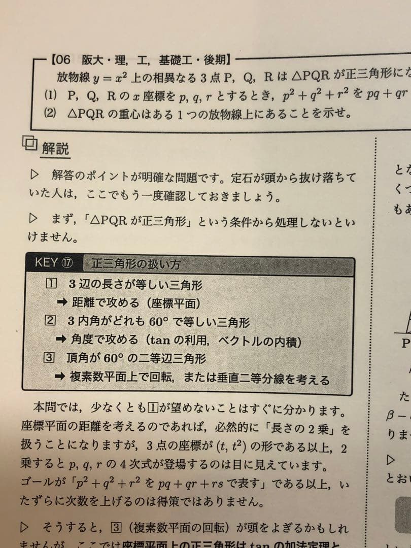 鉄緑会　高3数学 数III 数学特訓講座 4冊　SAクラス
