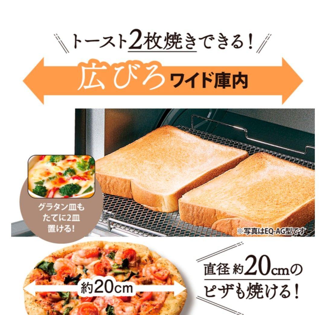 象印 トースター 上火グリル搭載