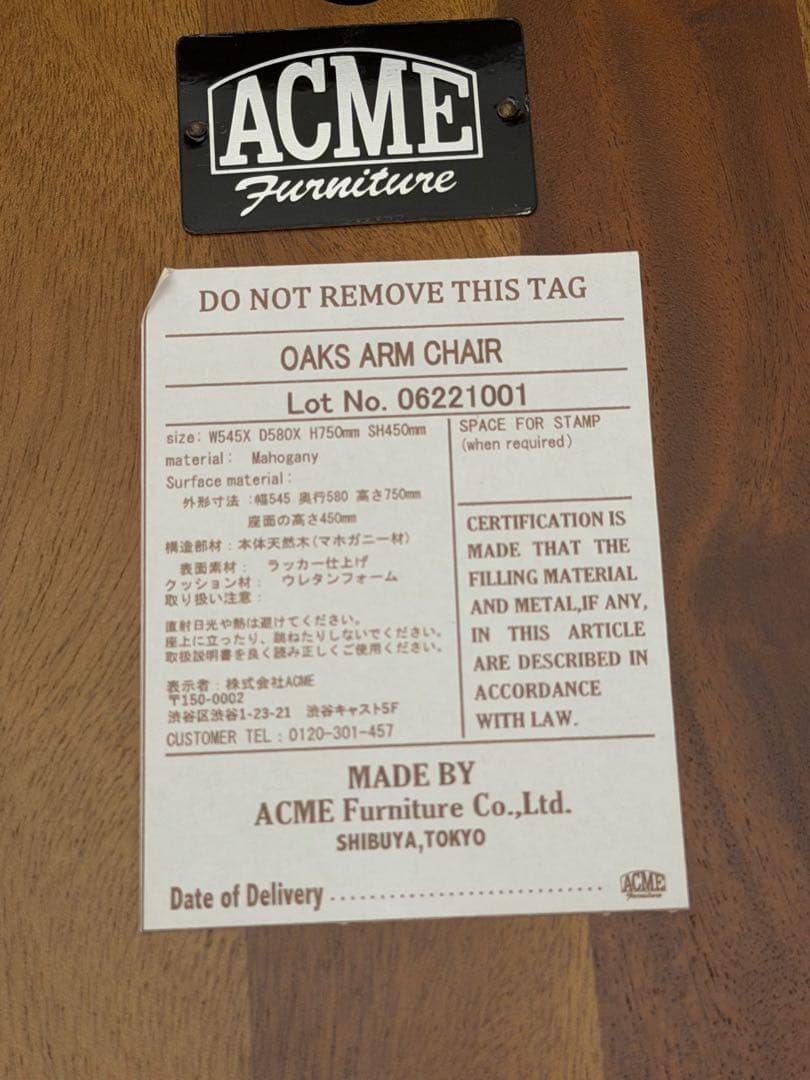 アクメファニチャー オークス アームチェア