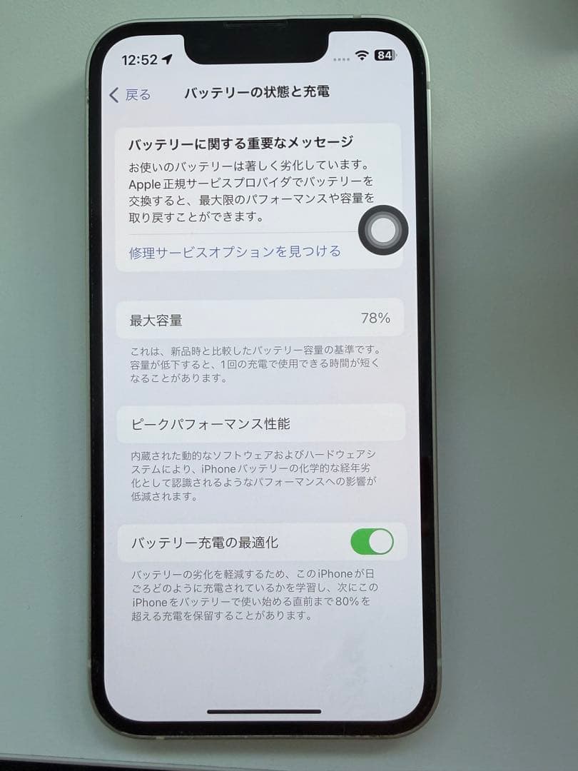 iPhone13 mini 128GB 美品　SIMフリー　ホワイト