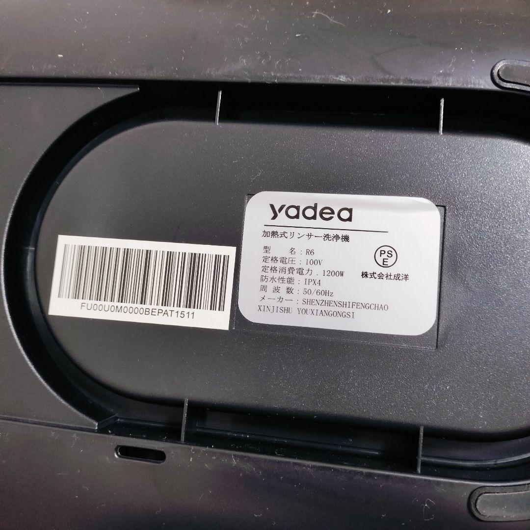 【未使用品】Yadea R6リンサークリーナー 加熱式 スチームクリーナー
