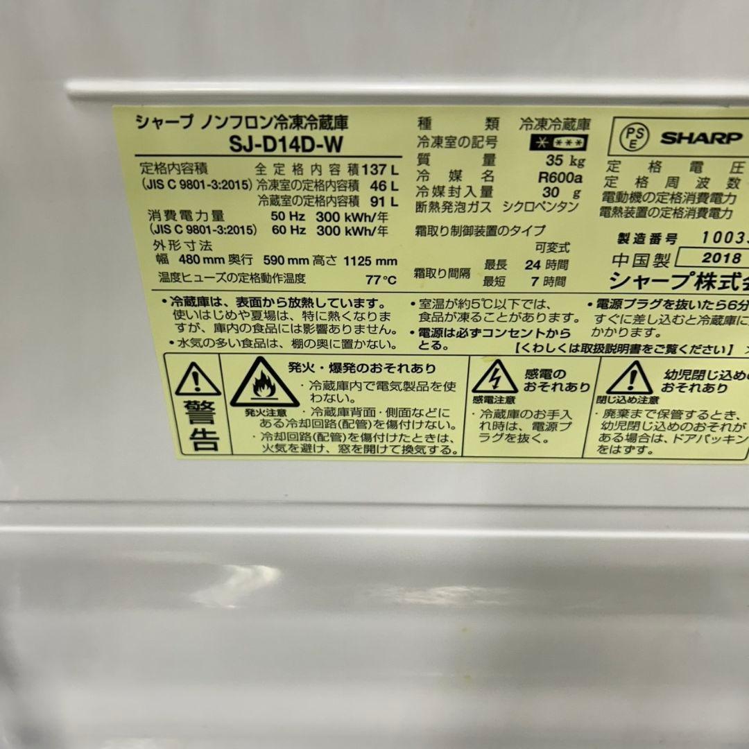 735　SHARP　冷蔵庫　洗濯機　電子レンジ　保証込　国内メーカーセット　美品