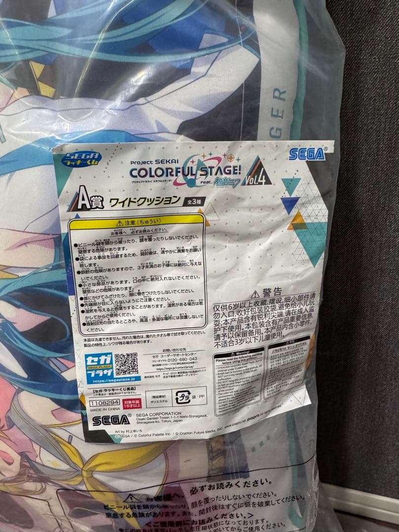 初音ミク 鏡音リン ぬーどるストッパー プロセカ ワイドクッション まとめ売り