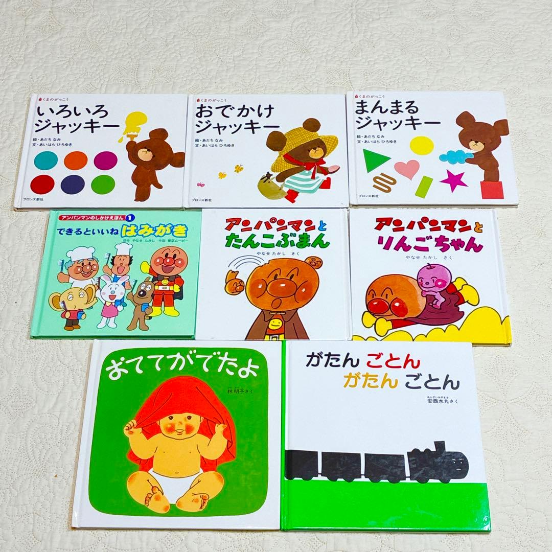 【即日発送】40冊セット 乳児 幼児まとめ売り 定番名作 福音館 くもん推薦