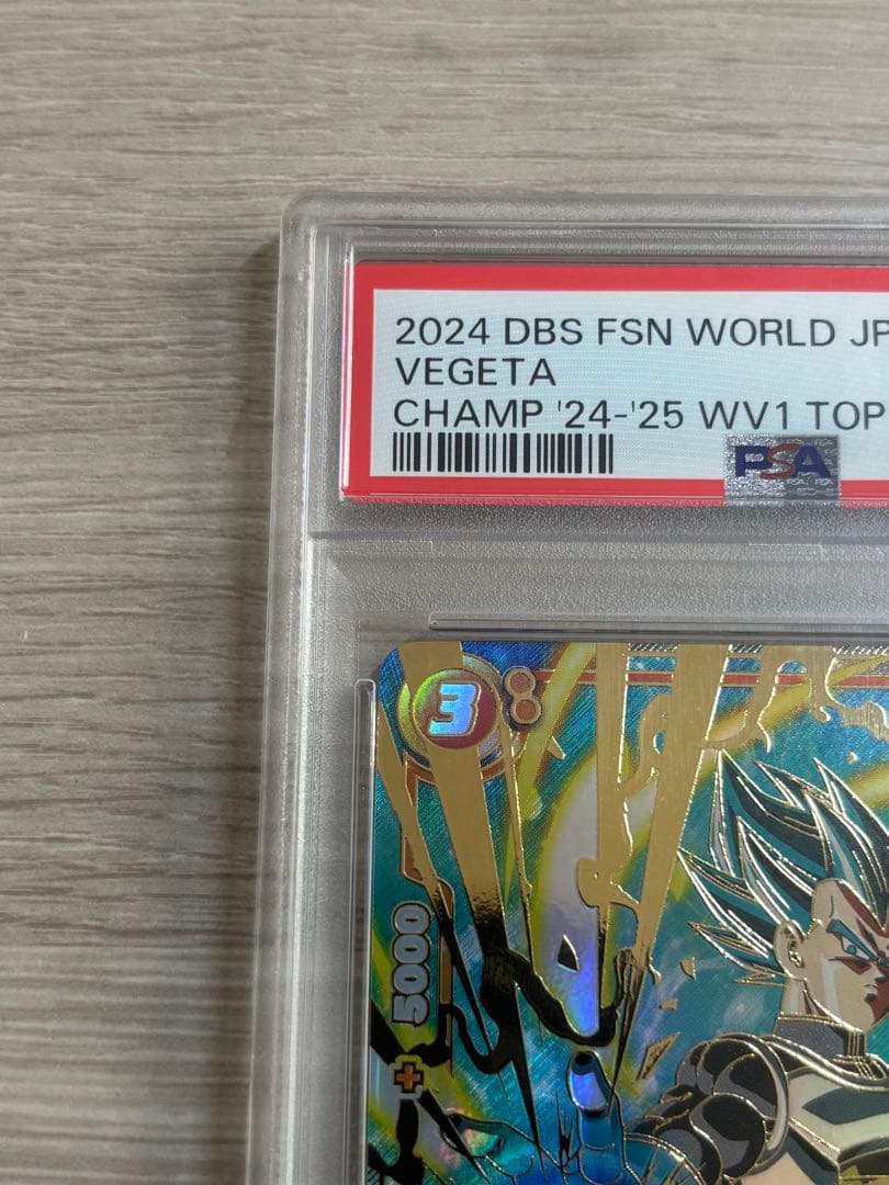 CSベジータ　PSA10