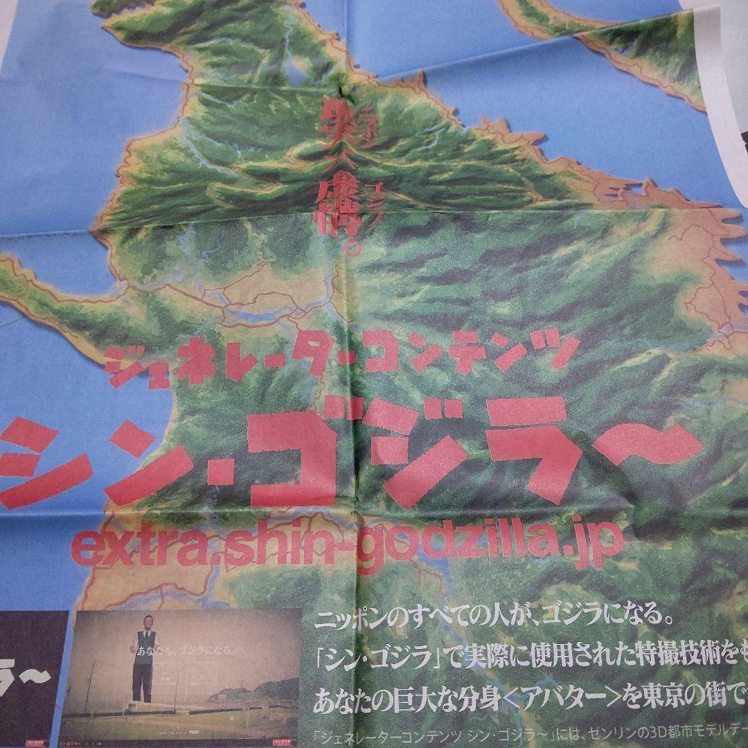 D0　ニューウェィブ世代のゴジラ宣言　関連切り記事多数おまけ