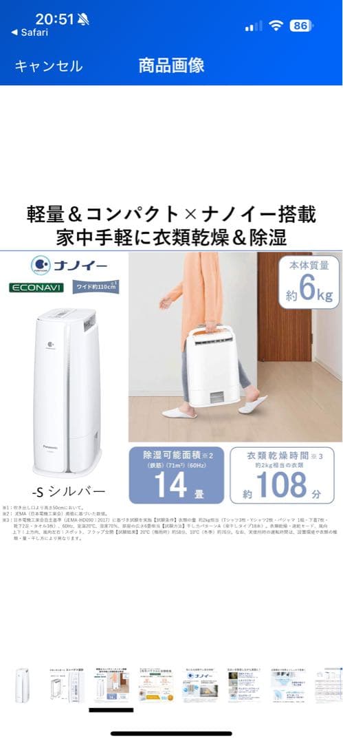 《良品格安》Panasonic 衣類乾燥除湿機　F-YZUX60 2021年製