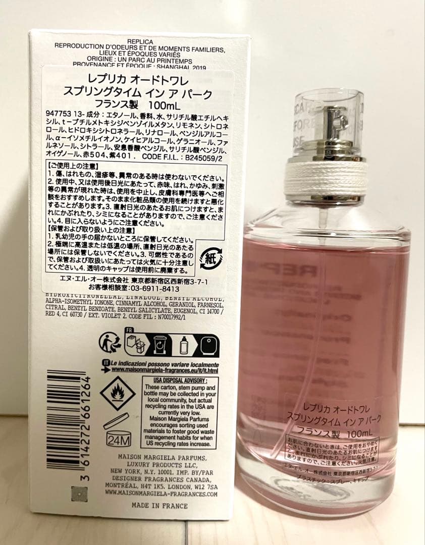 メゾンマルジェラレプリカ　スプリングタイムインアパーク　100ml