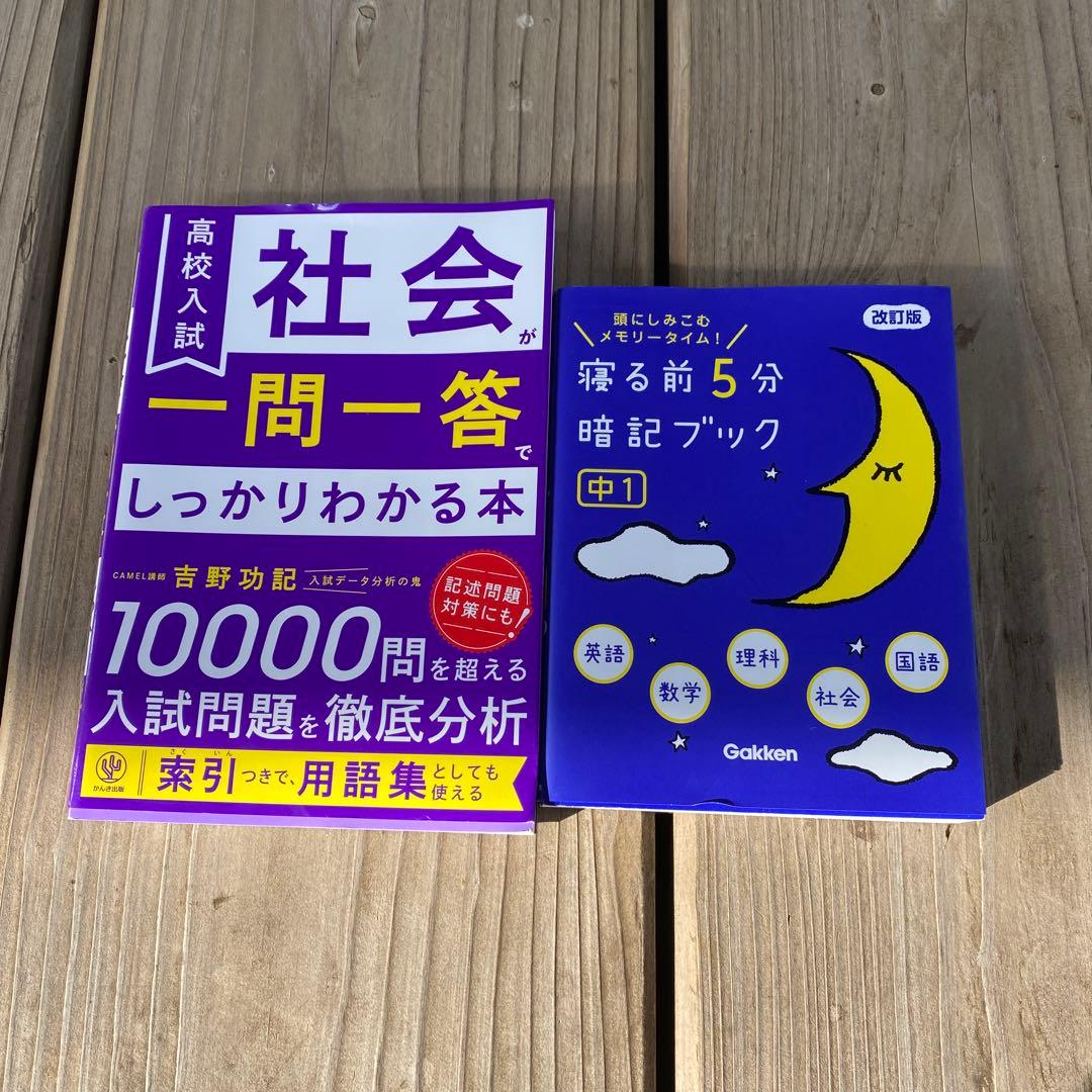 参考書　27冊まとめ売り　高校受験　書き込みほぼ無し